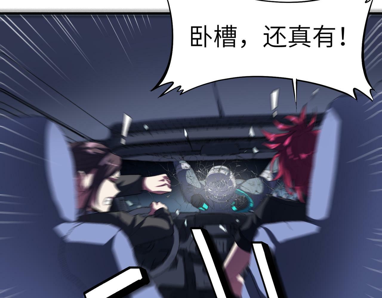 第51话 恐怖死尸！143