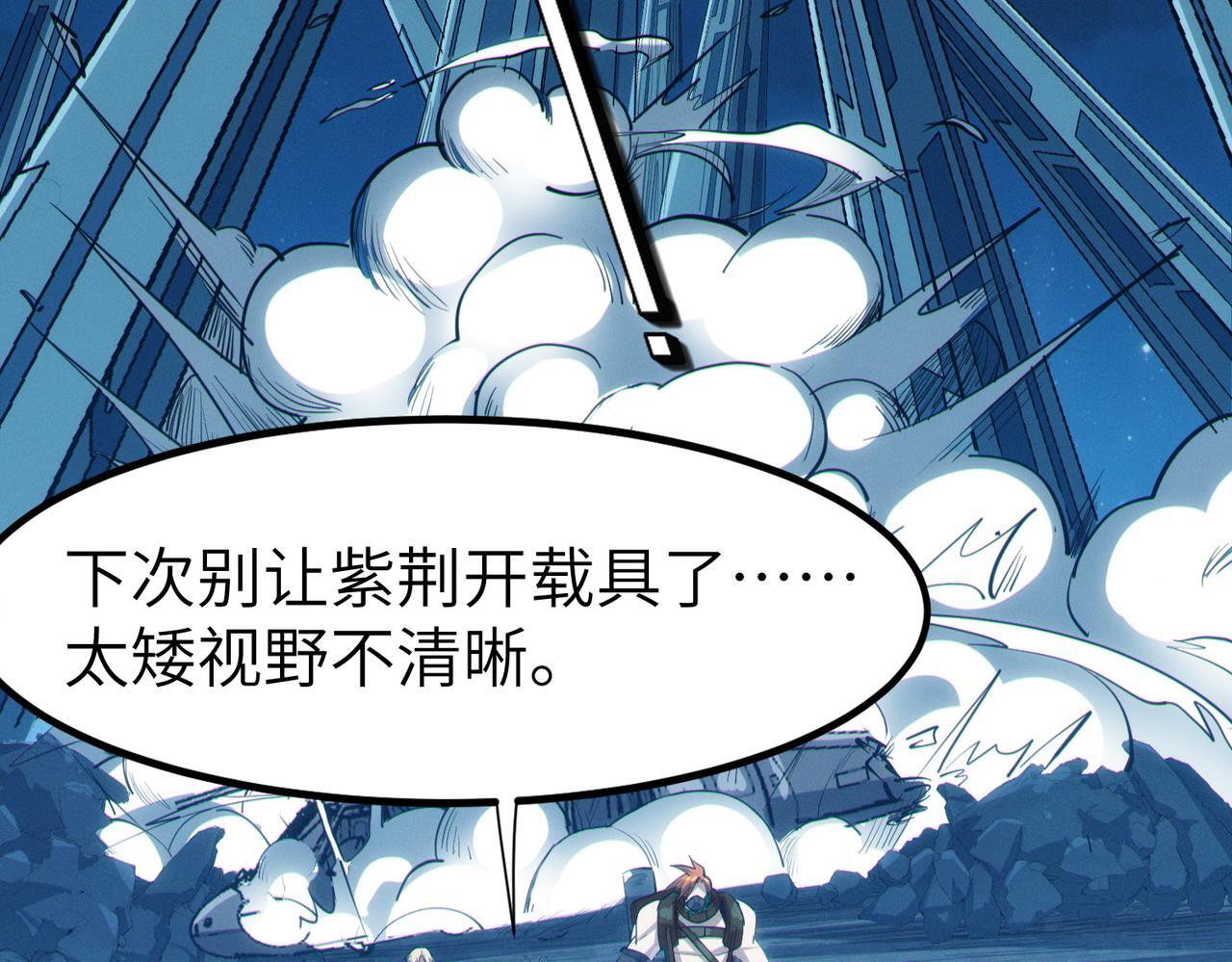 第56话 恐怖刑天开始行刑！58