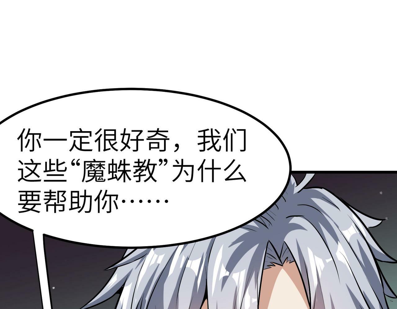 第46话 月隐派的真相79
