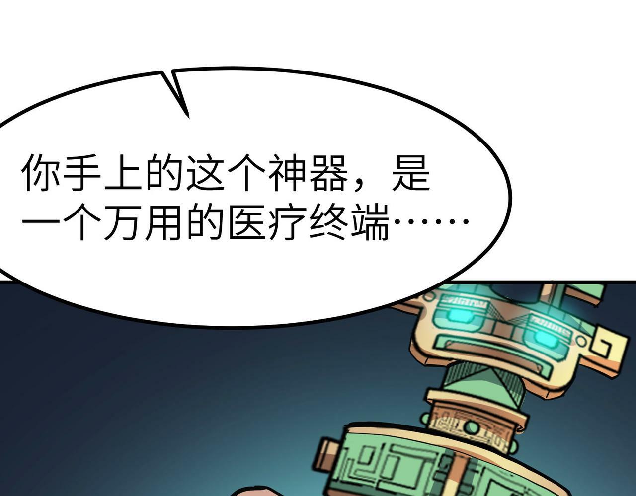 第48话 系统升级！57