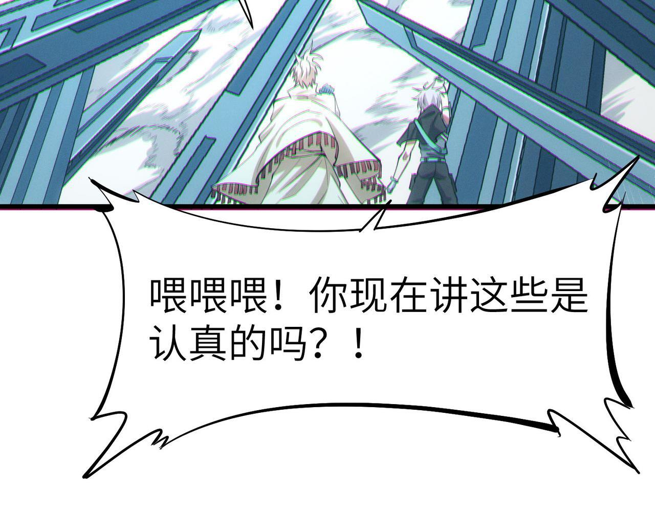 第56话 恐怖刑天开始行刑！80
