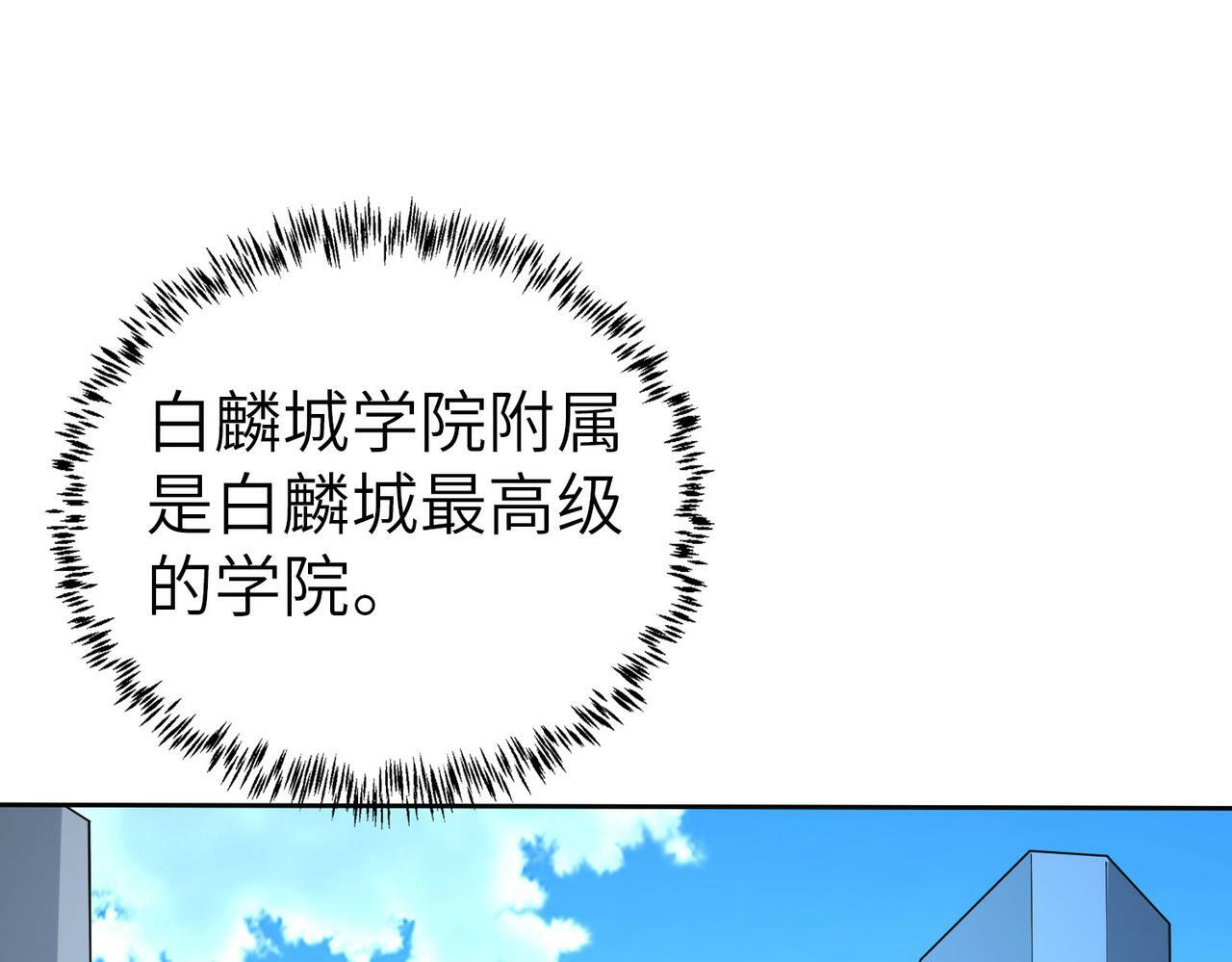 第2话 觉醒神话级天赋8