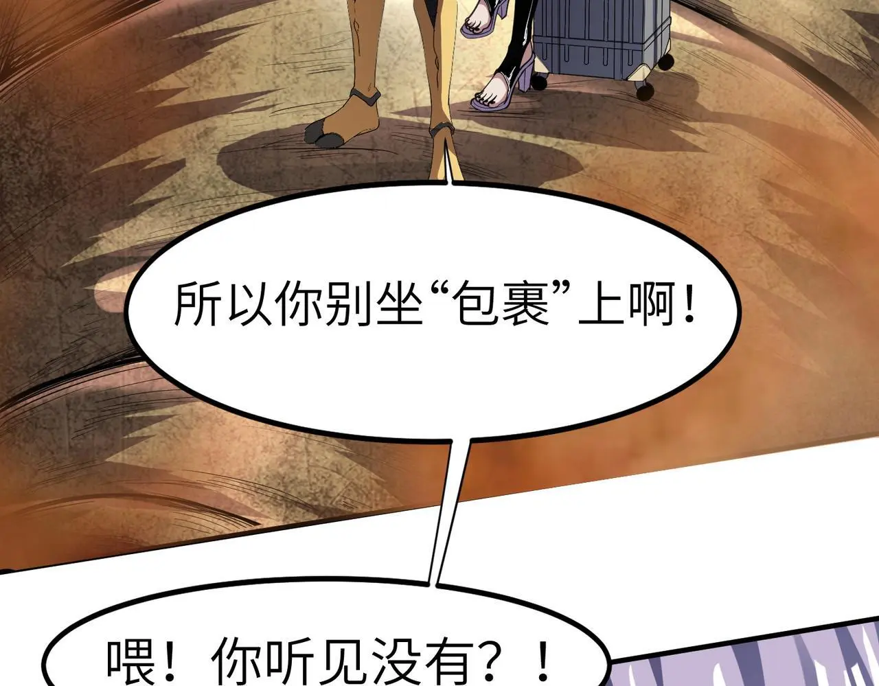 第79话 蓝之绮遭遇绑架！12