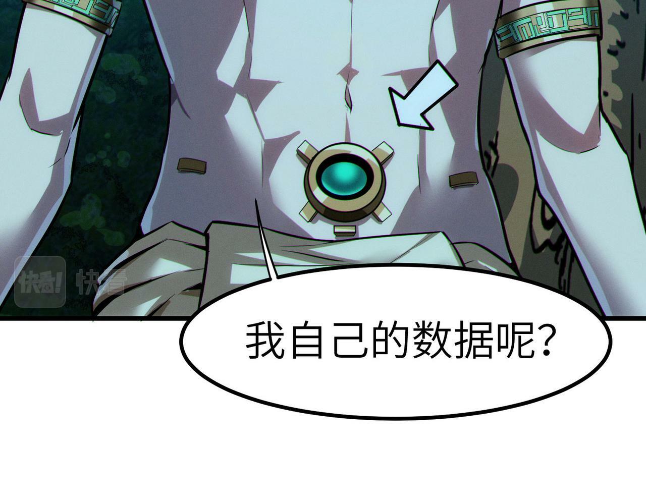 第48话 系统升级！134