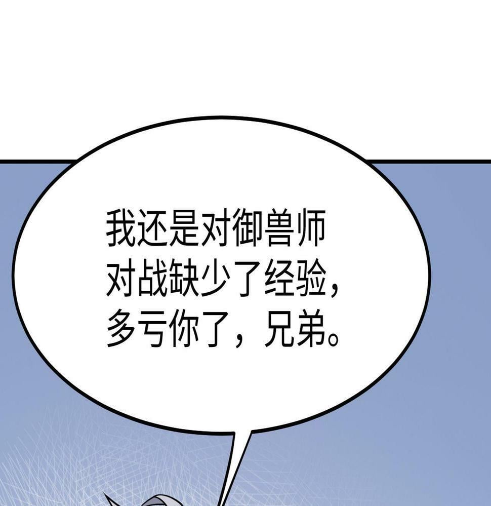 第15话 水与火之争！96