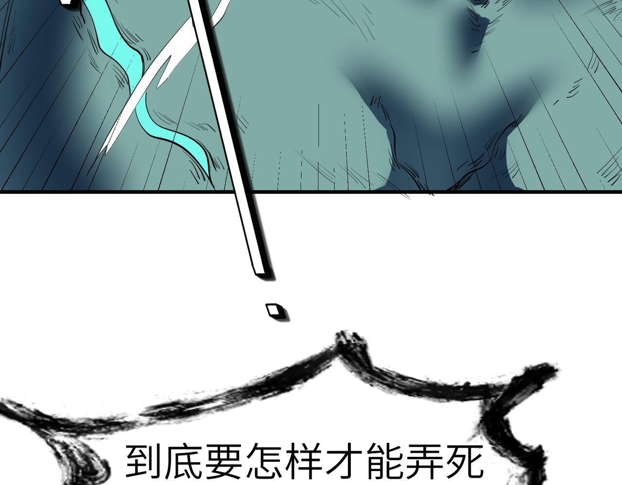 第58话 灵力化武！104