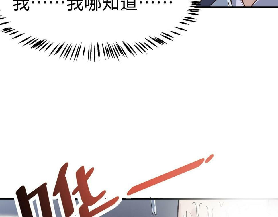 第18话 天道之链81