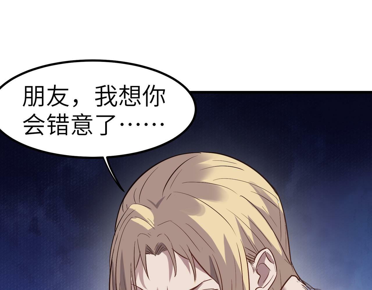 第35话 全是套路86