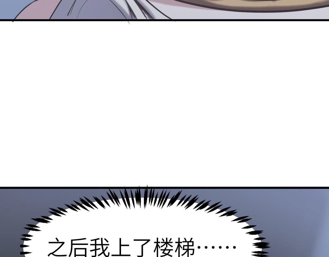 第47话 往世阴霾79