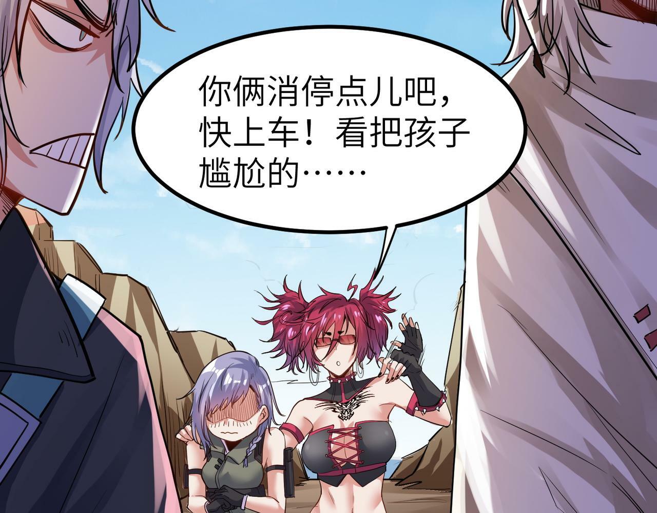 第49话 神秘任务！77