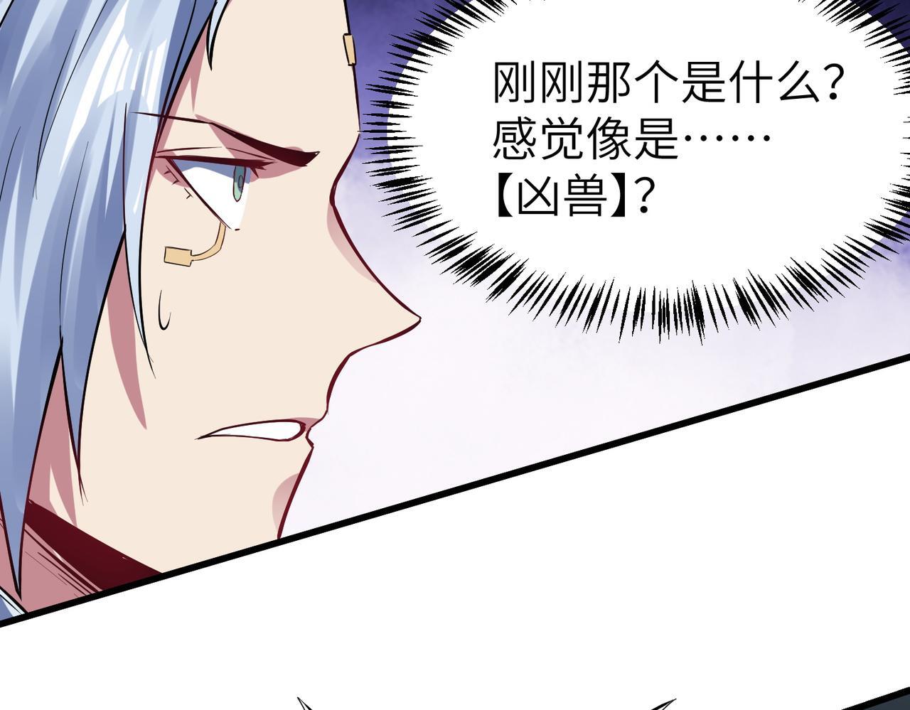 第62话 矛盾升级！105