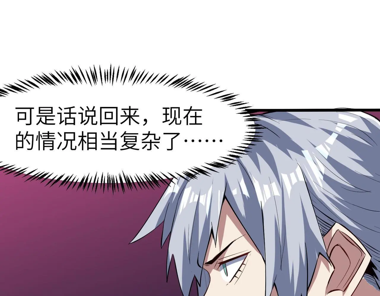 第80话 蓝之绮的下落竟和蛛后有关！47