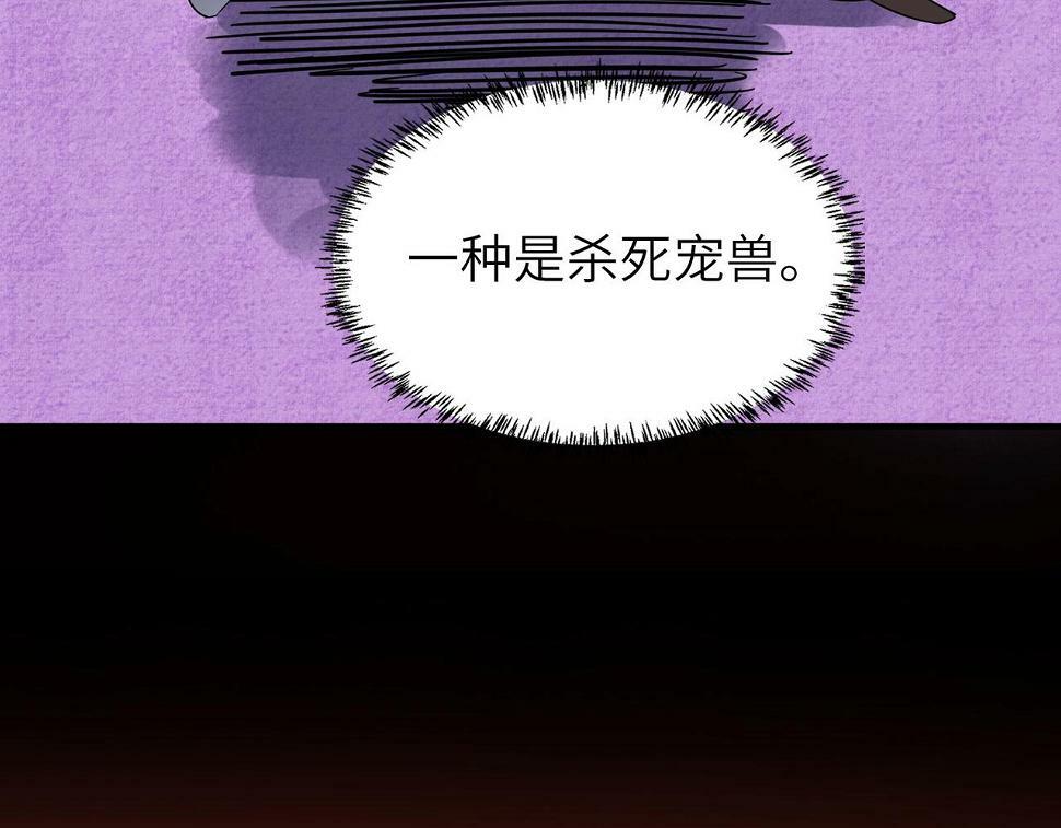 第10话 宝藏女孩118