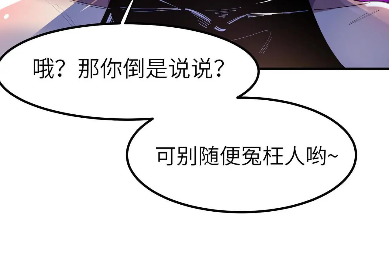 第80话 蓝之绮的下落竟和蛛后有关！95