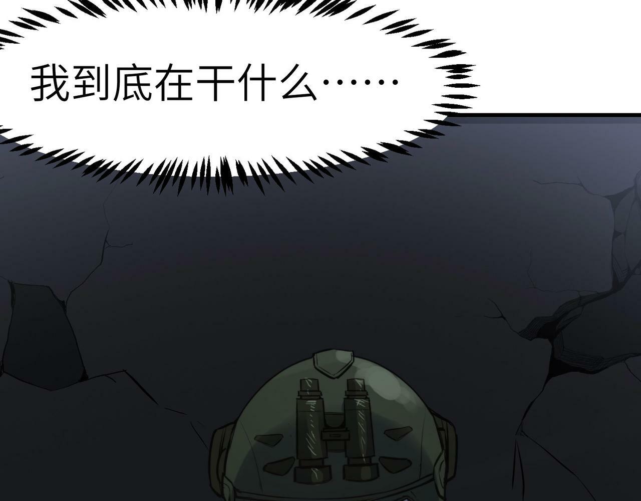 第47话 往世阴霾96