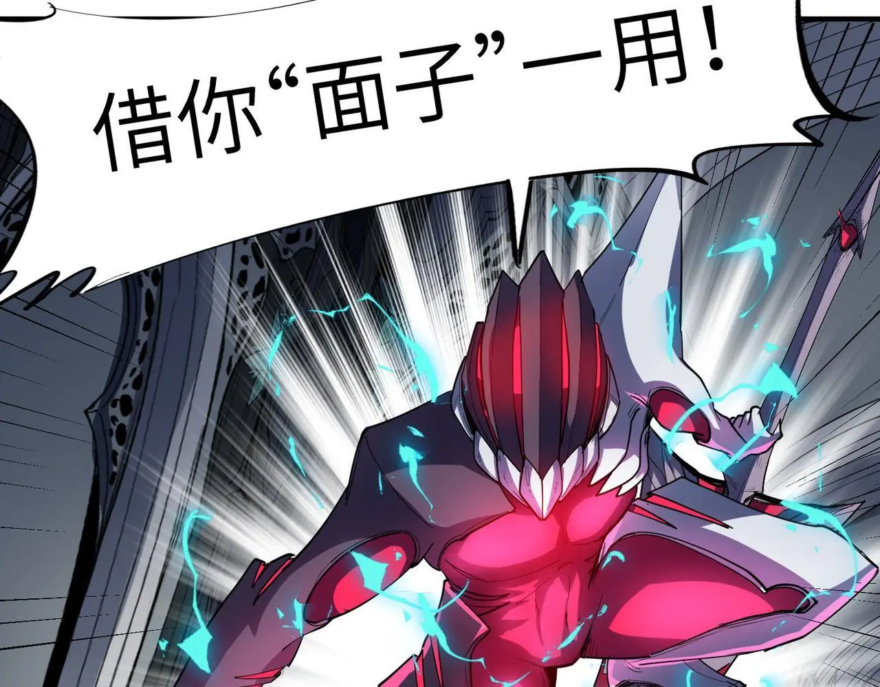 第74话 魔蛛教秘技之显化！67