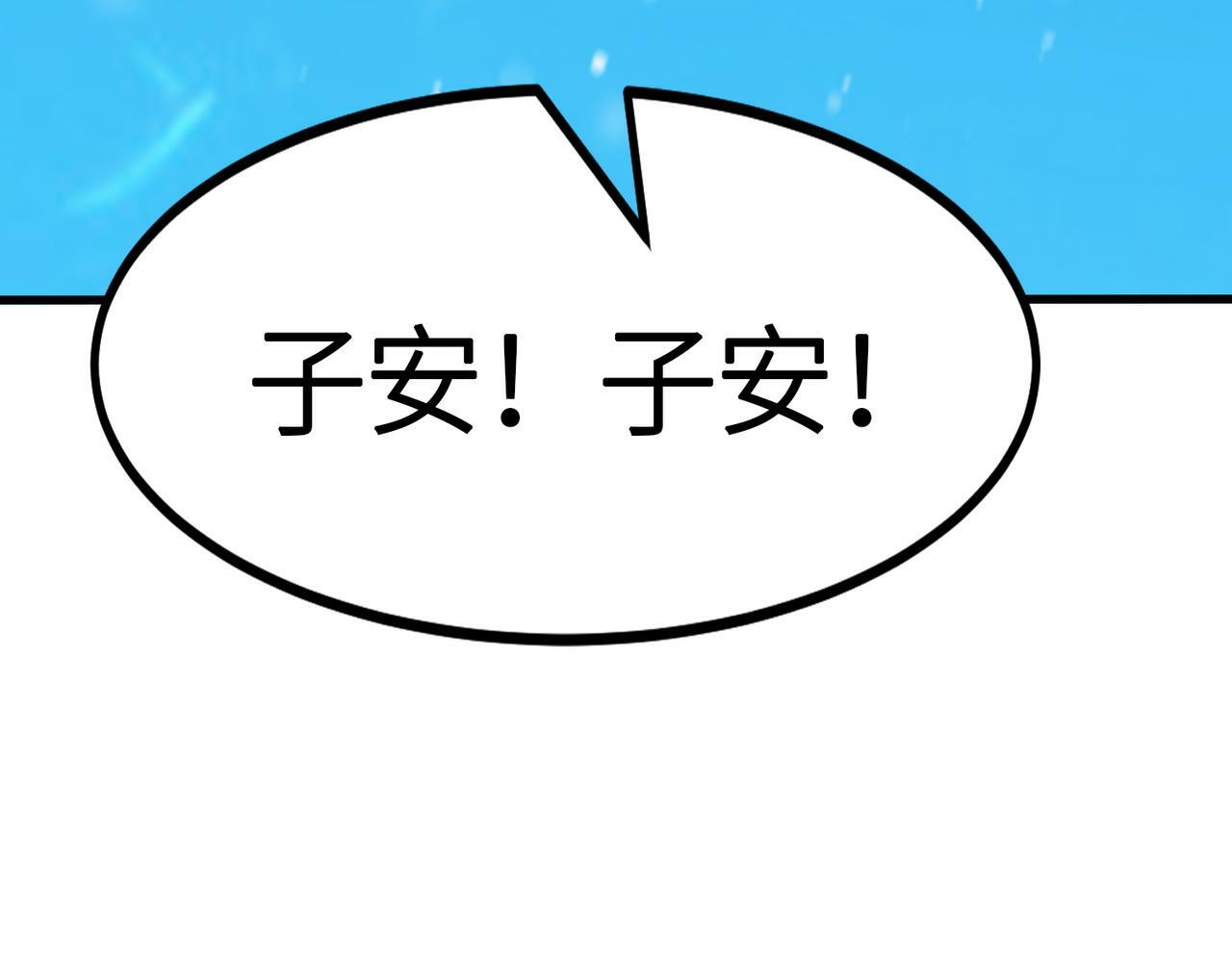 第34话 吞噬！112