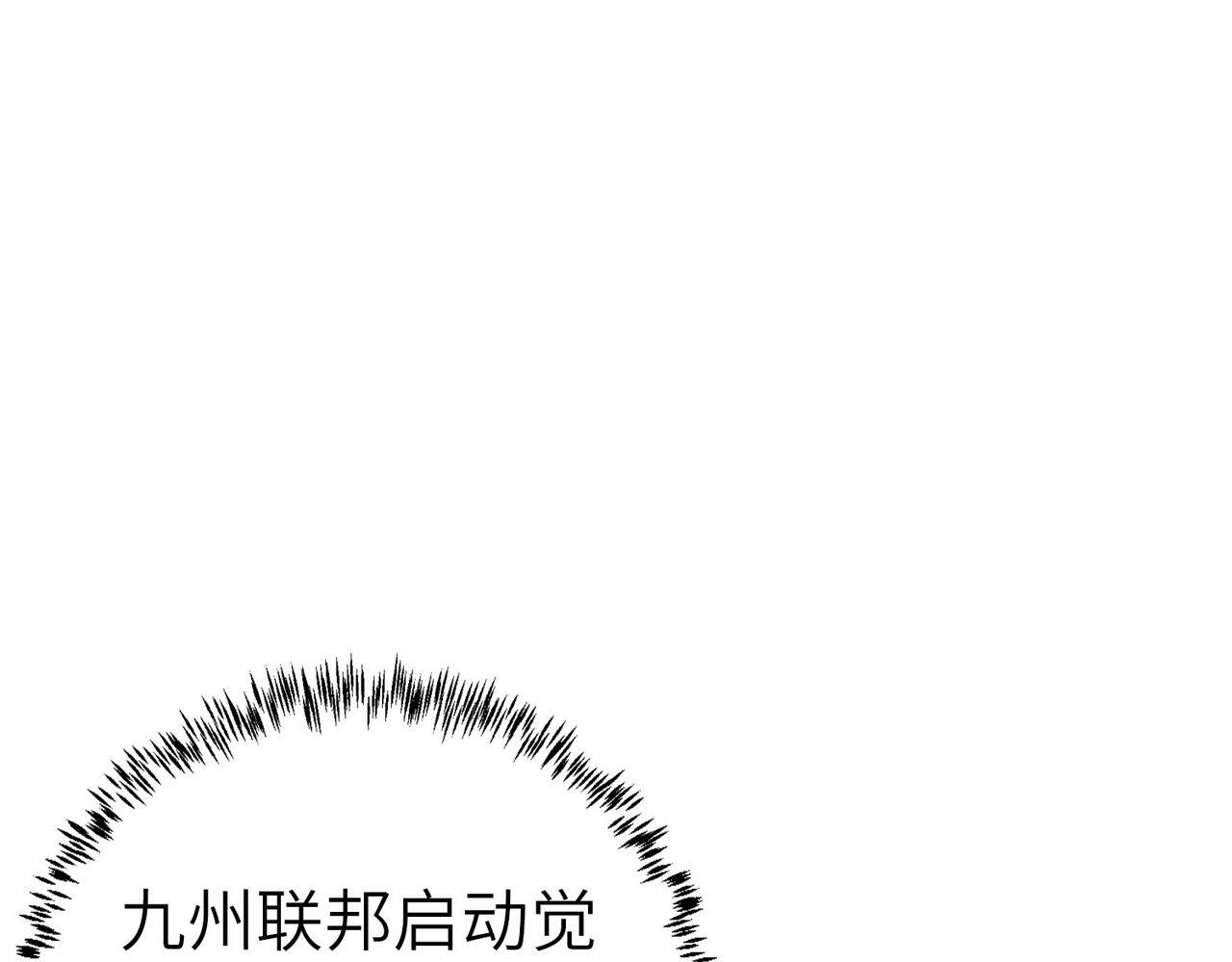 第2话 觉醒神话级天赋96