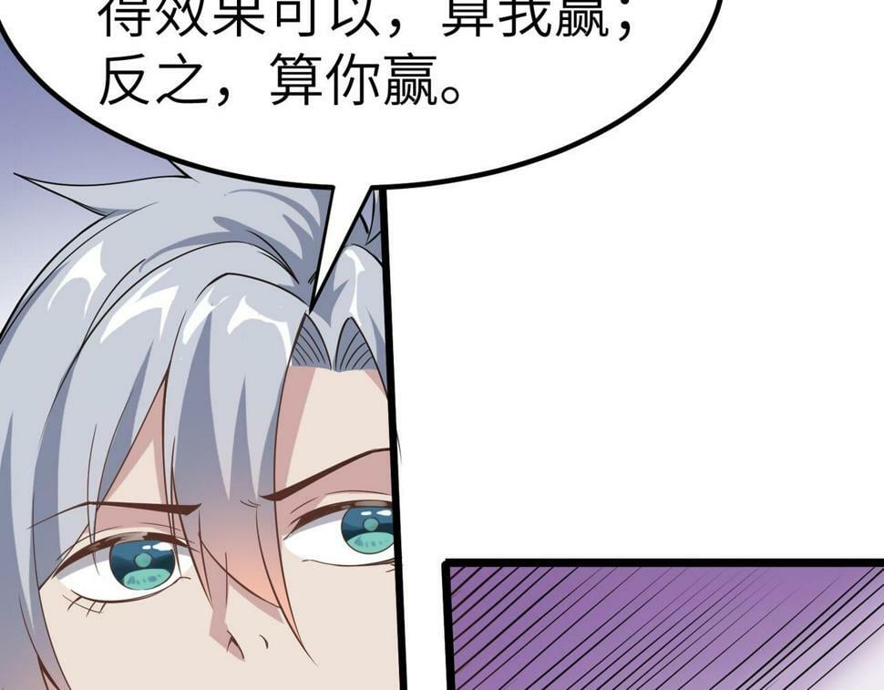 第19话 因“材”施教190
