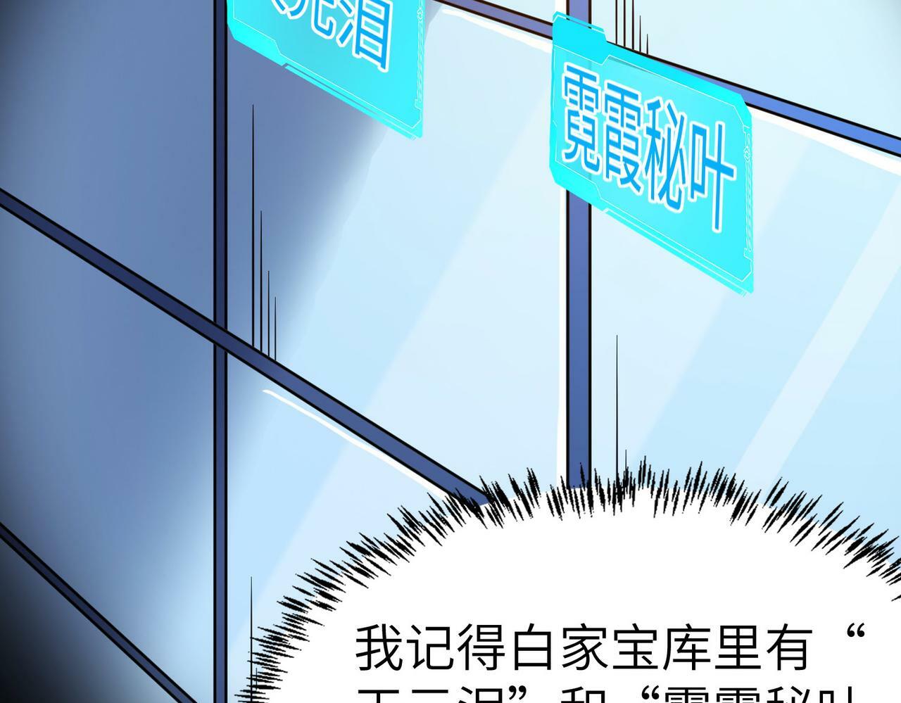 第14话 实力致胜81