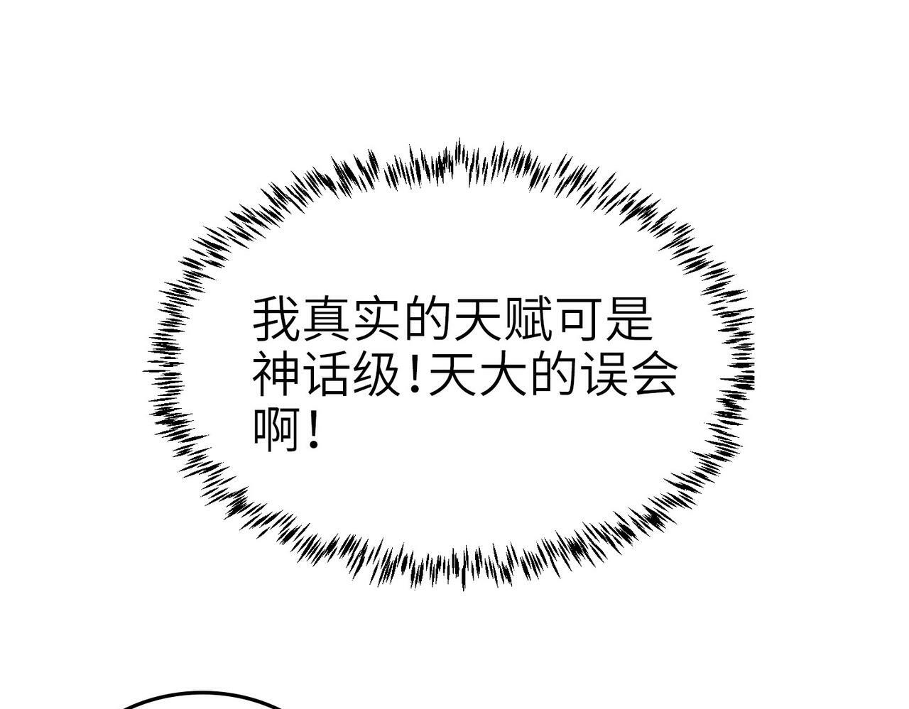 第3话 天启之眼159