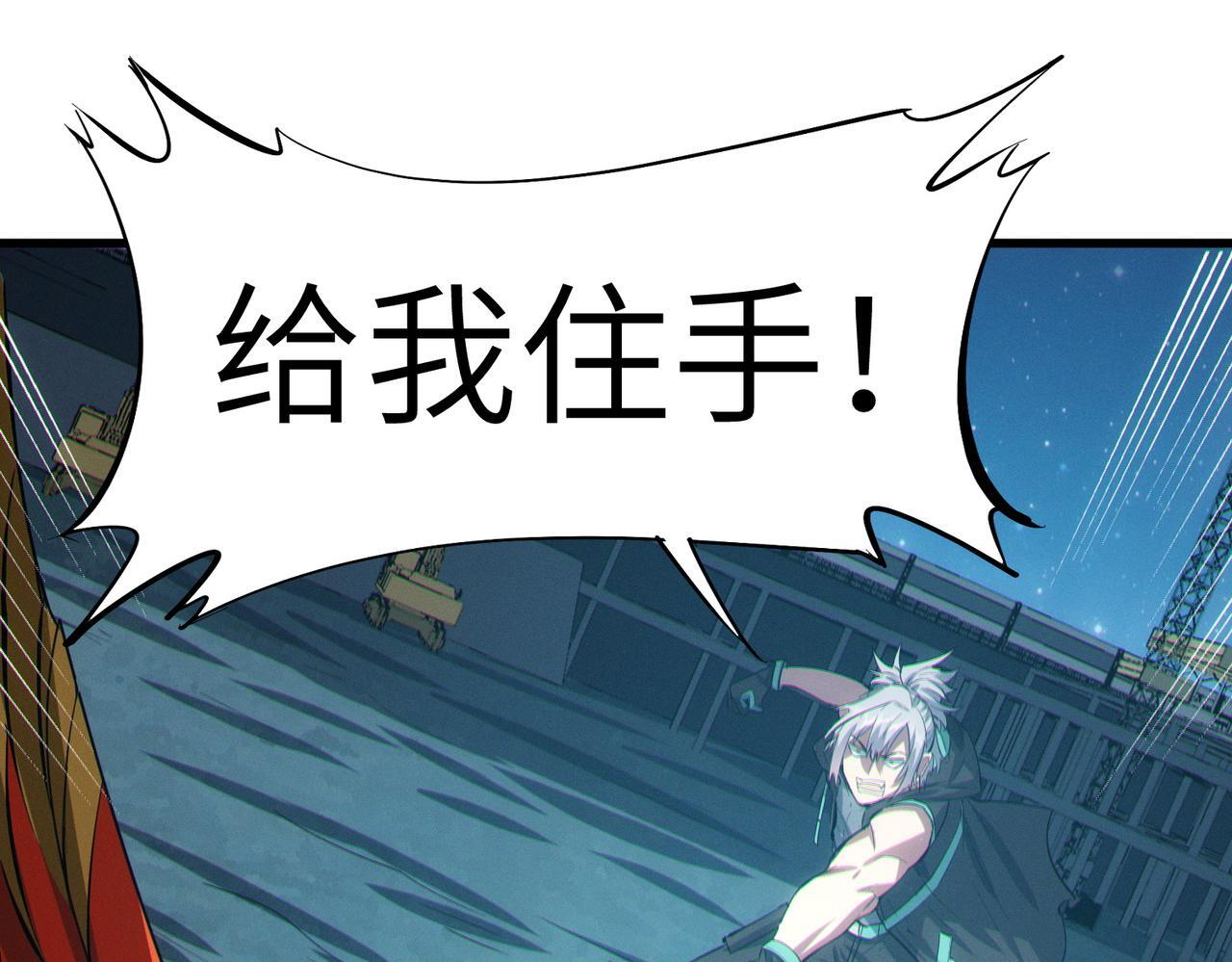 第62话 矛盾升级！44