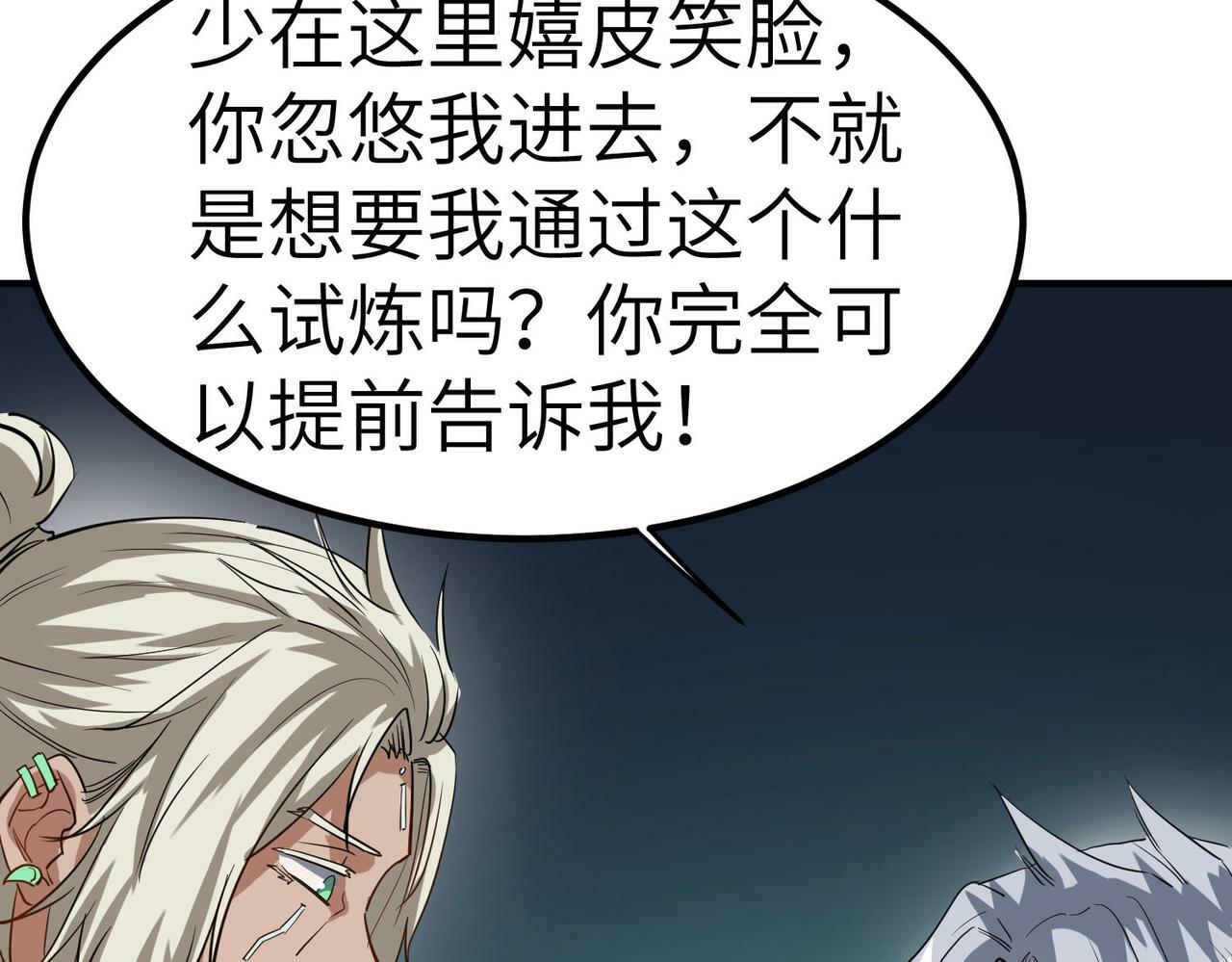 第47话 往世阴霾152