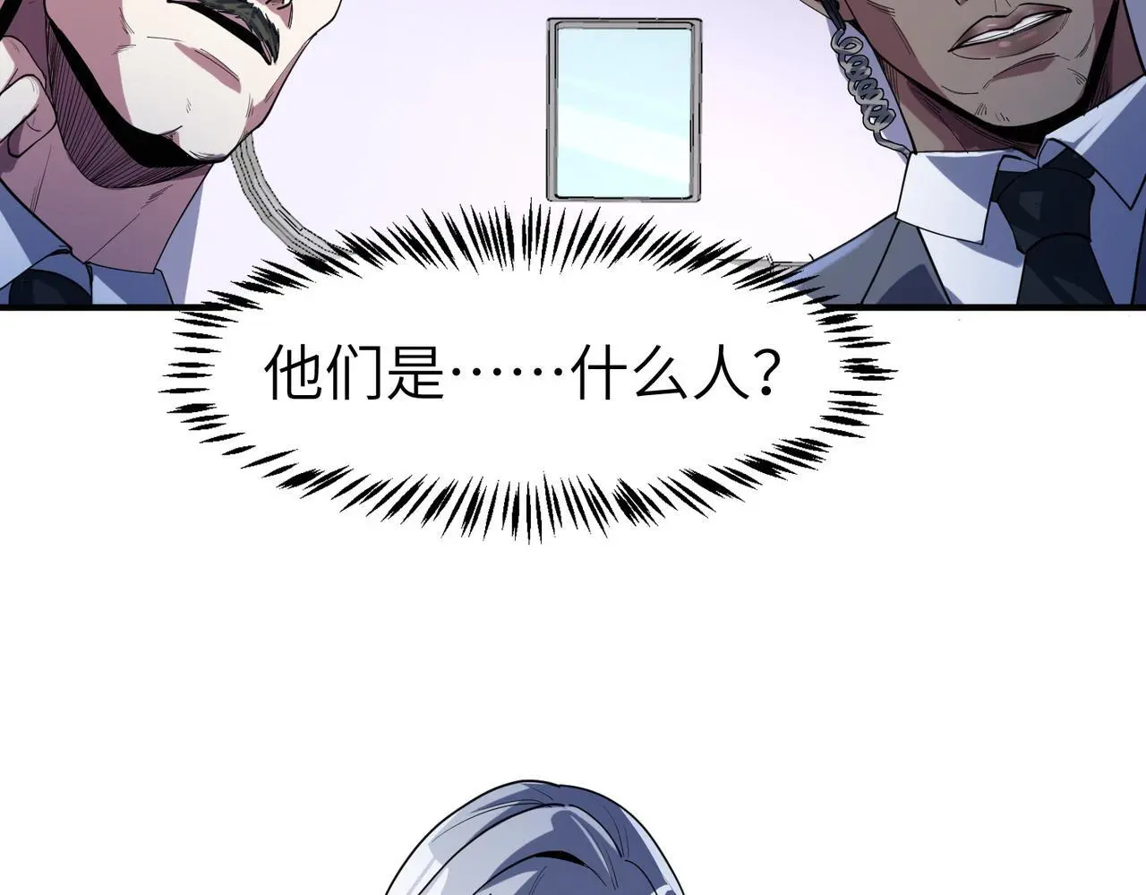 第77话 我与魔蛛教不共戴天！18