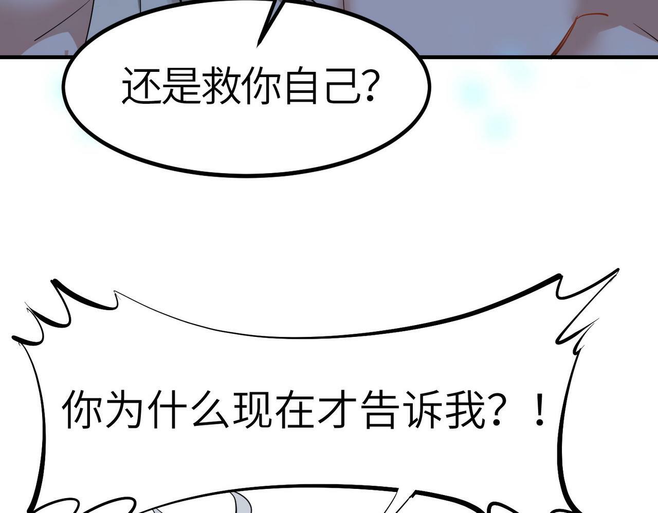 第48话 系统升级！13