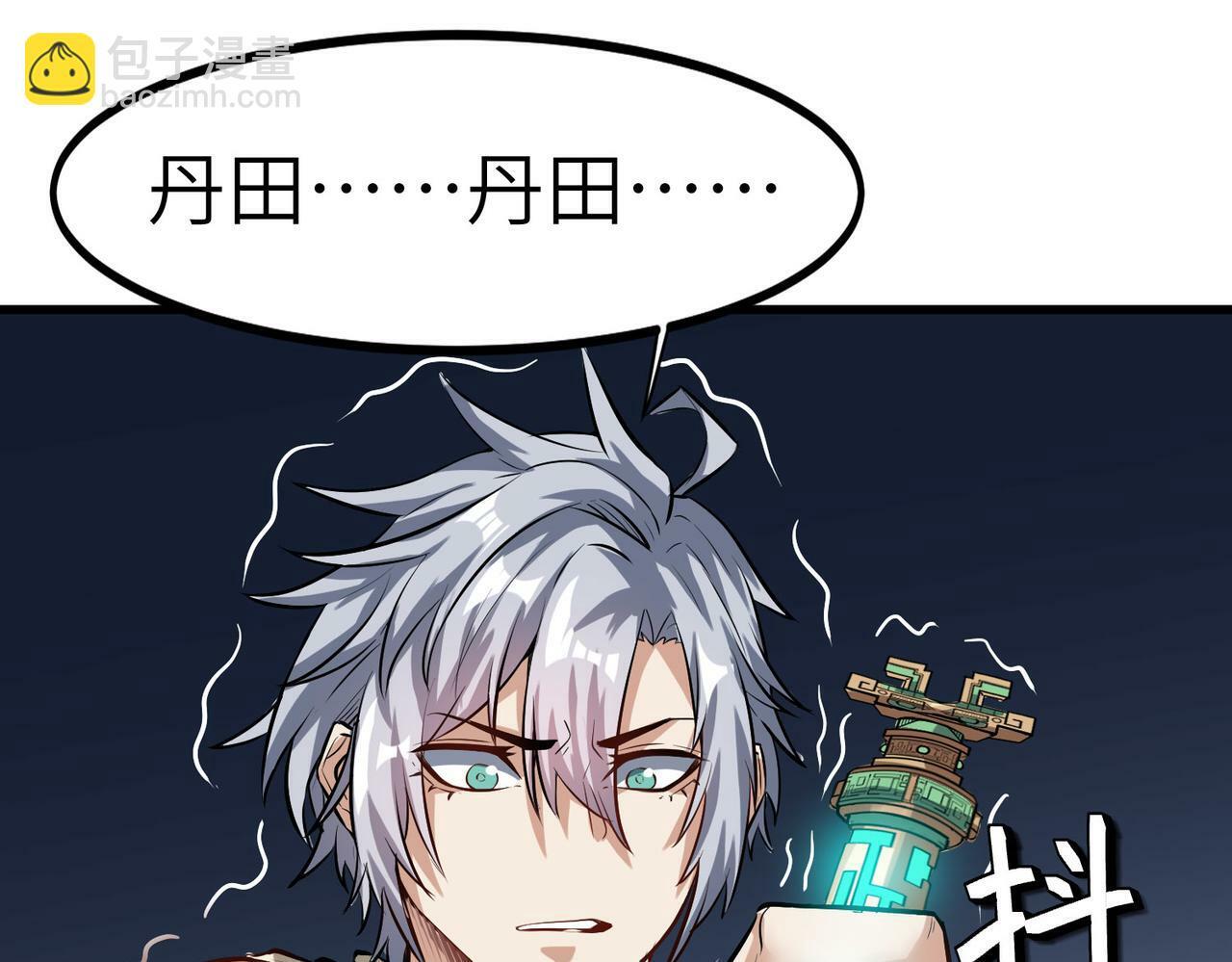 第48话 系统升级！31