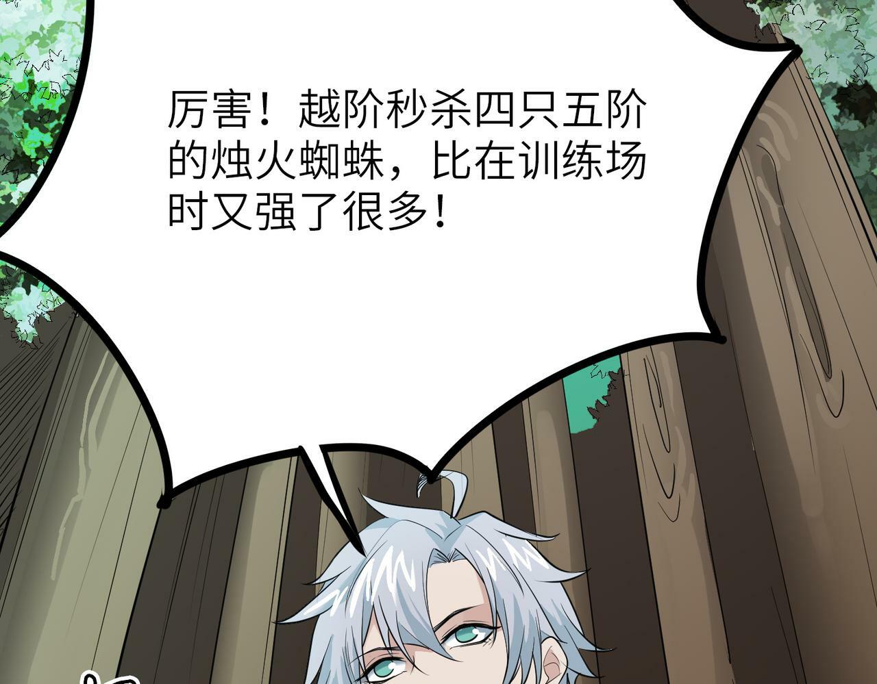 第7话 历练时的偶遇128