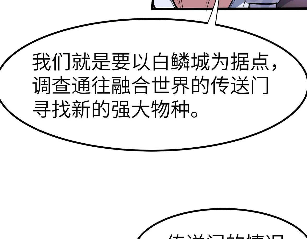 第62话 矛盾升级！75
