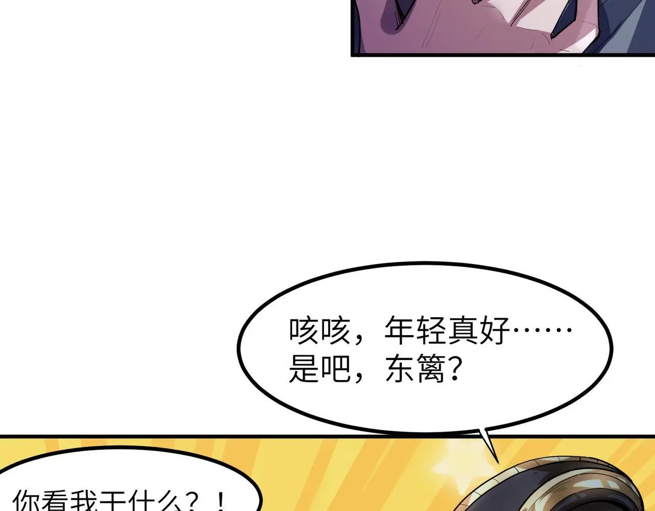 第77话 我与魔蛛教不共戴天！59
