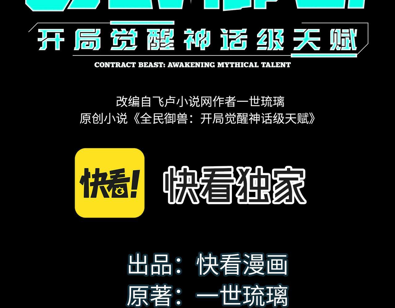 第9话 强者之心2