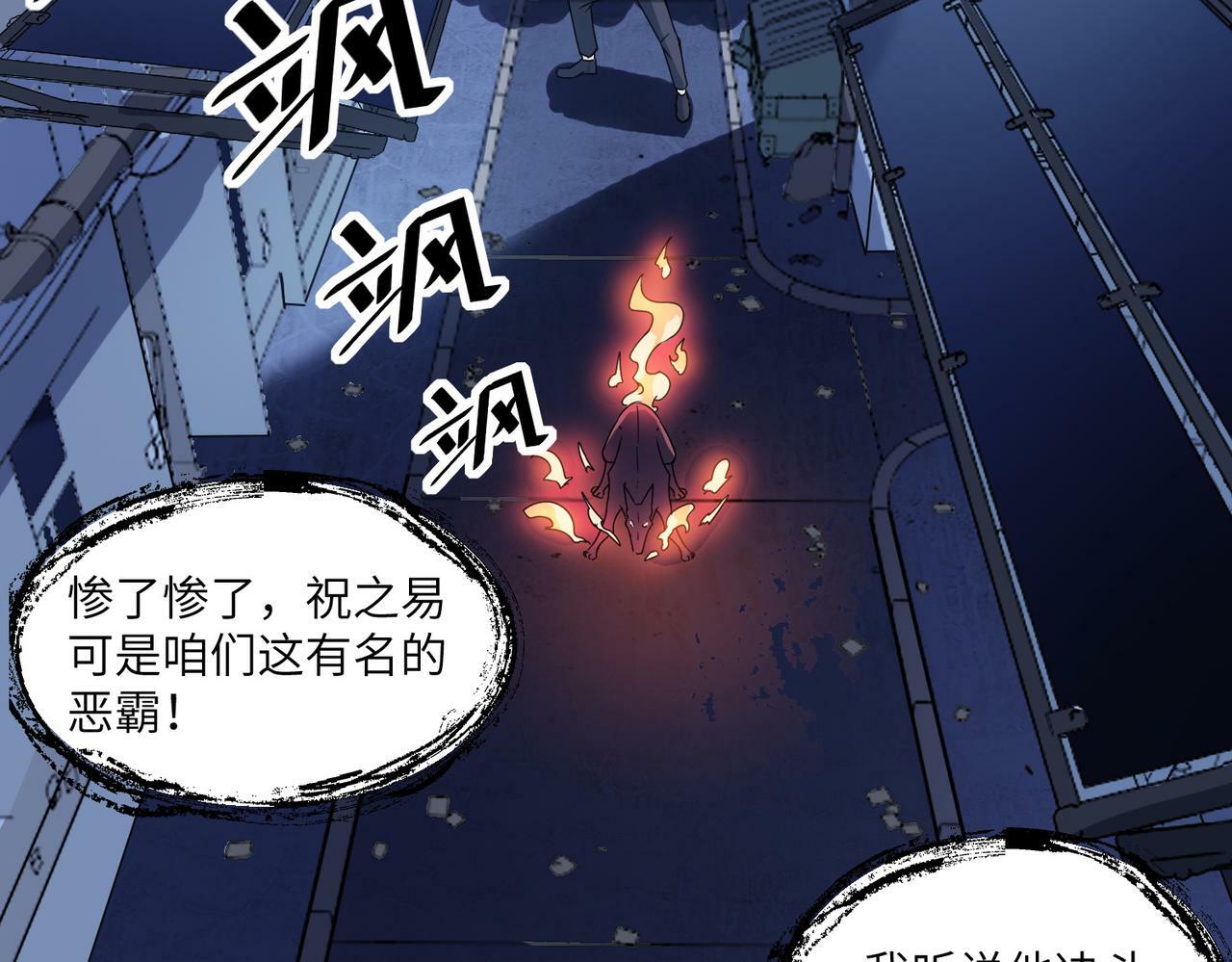 第11话 想要截我的胡？106