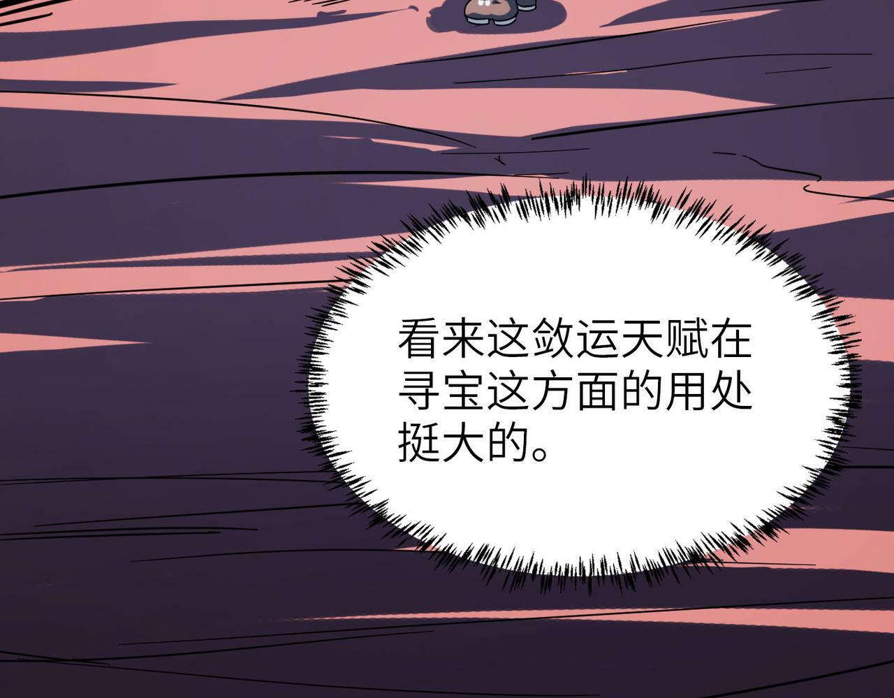 第10话 宝藏女孩32