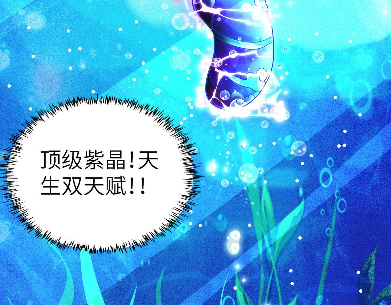 第5话 命中注定的宠兽142