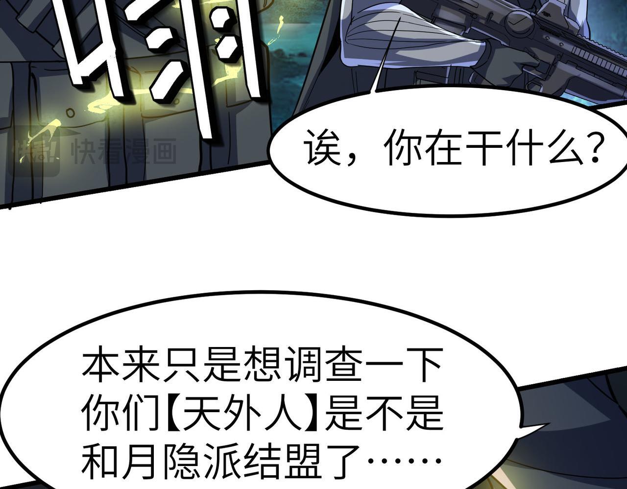 第66话 寄生！钻石级灵兽20