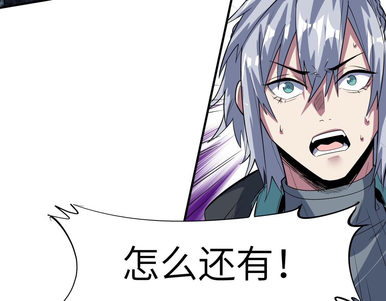 第70话 专治嚣张跋扈！136