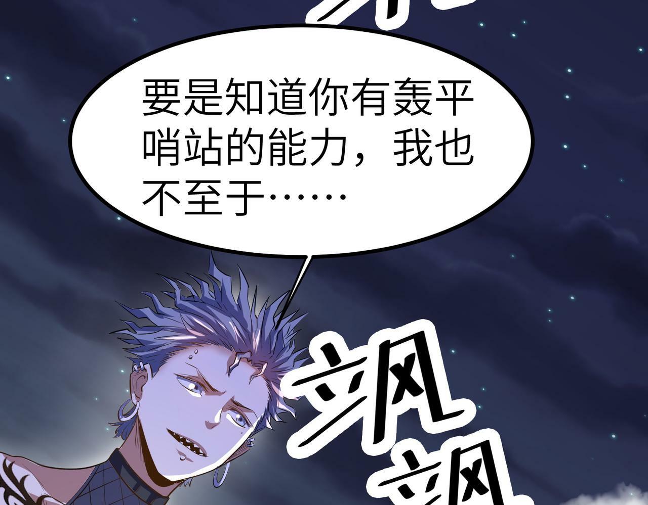 第34话 吞噬！142