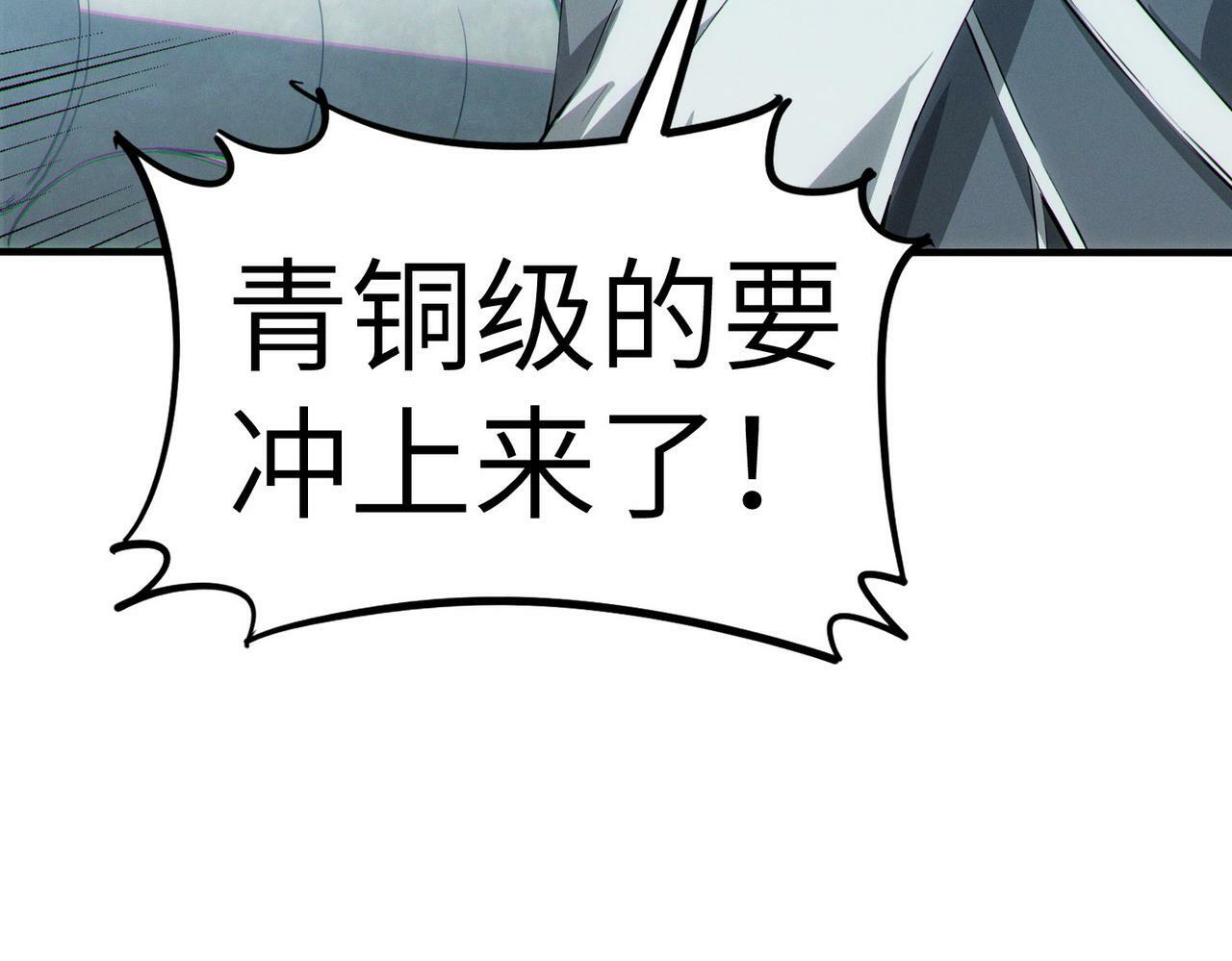 第31话 凶兽围城70