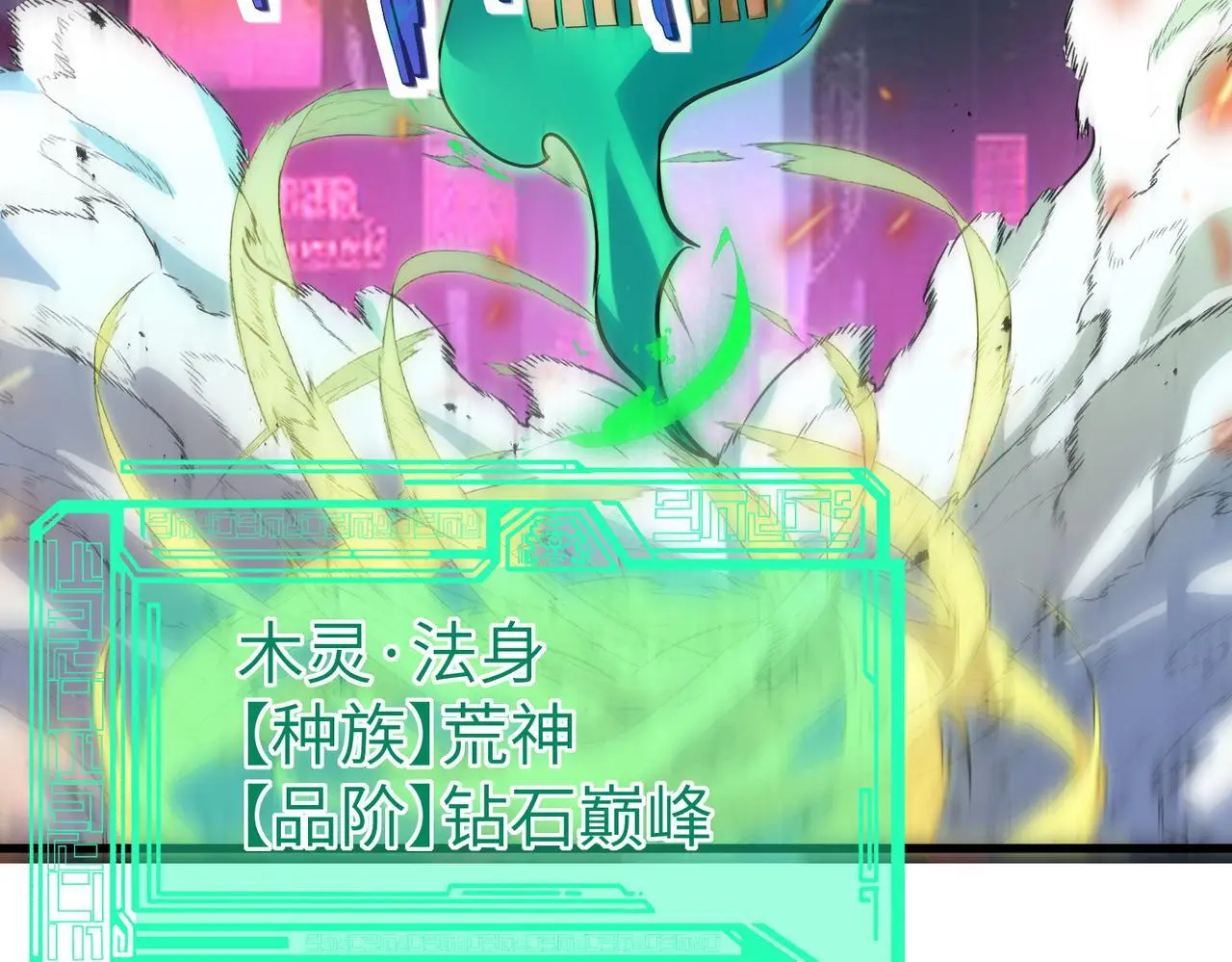 第81话 发现魔蛛教之地！90