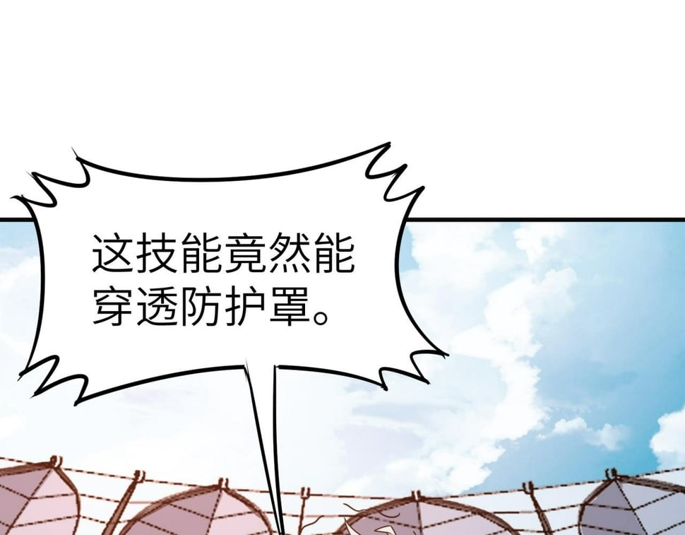 第21话 来的正好！150