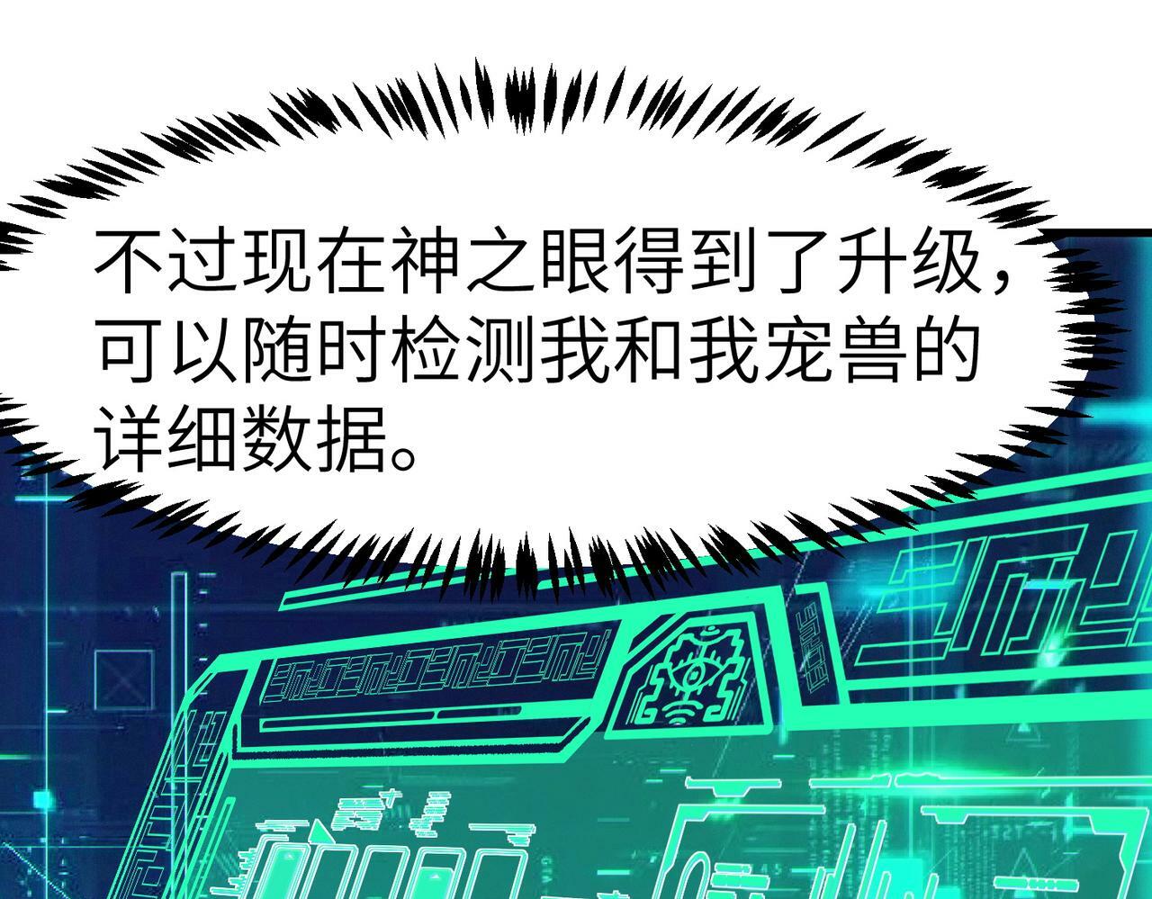 第48话 系统升级！156