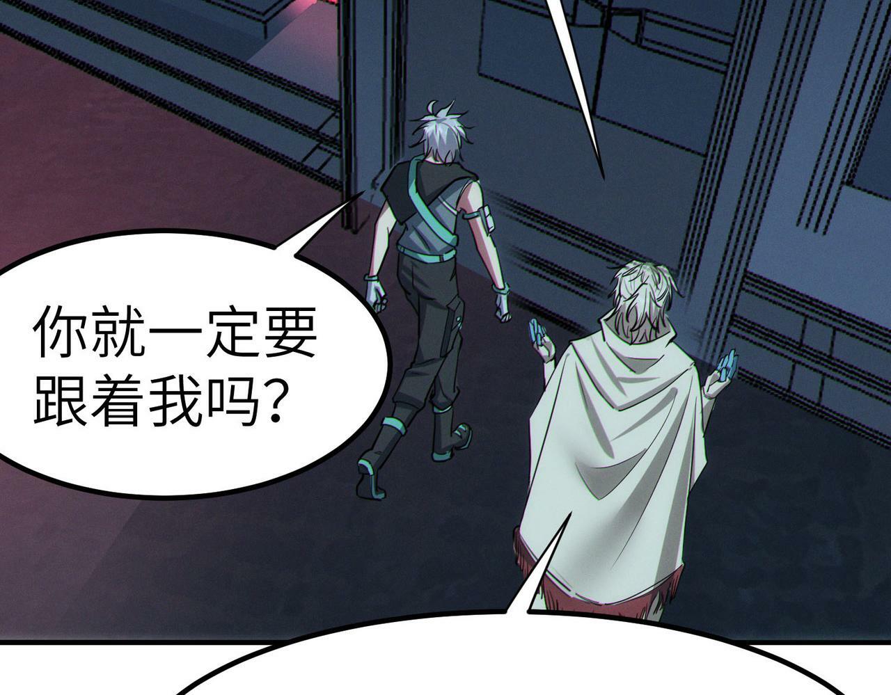 第50话 血影酒吧9