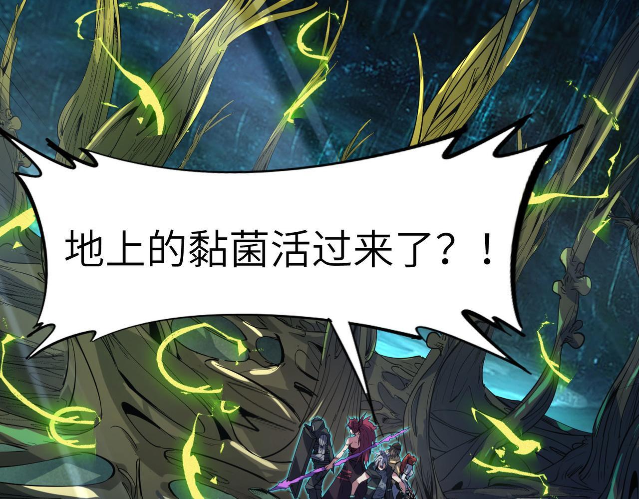 第67话 齐心对敌！10