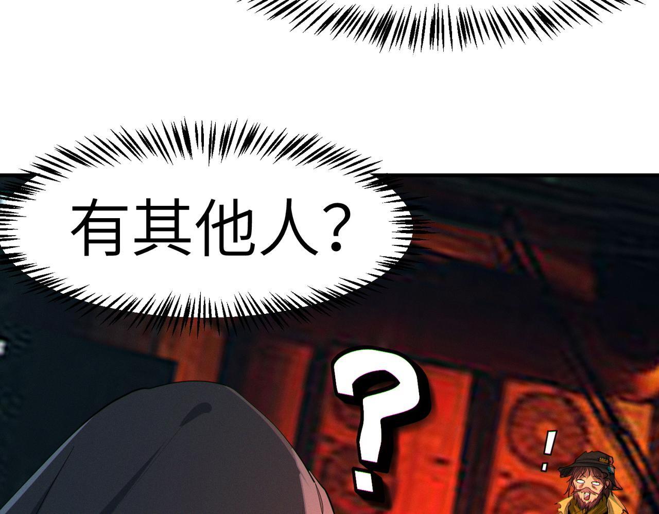 第60话 衰败的白鳞城！50