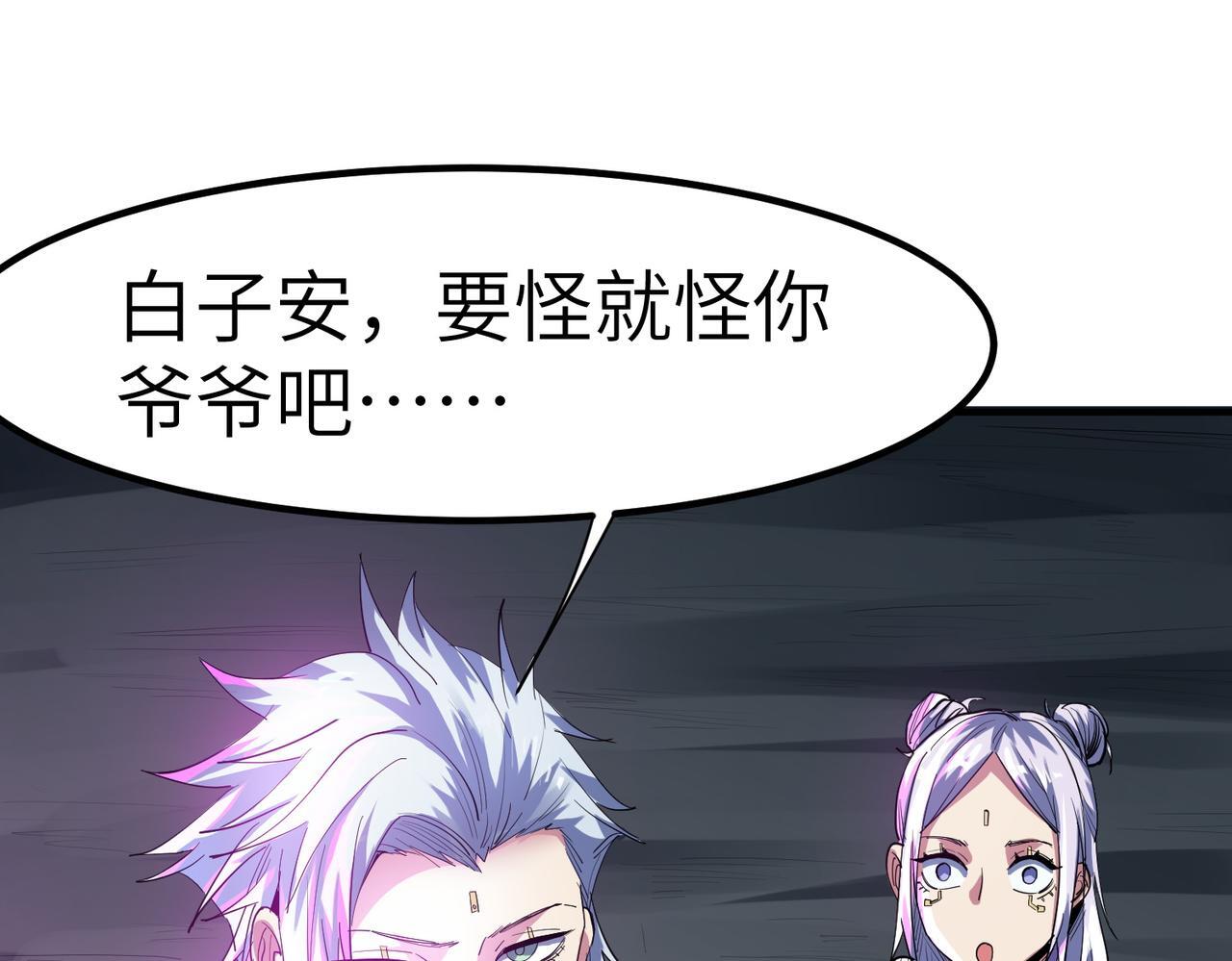 第62话 矛盾升级！116