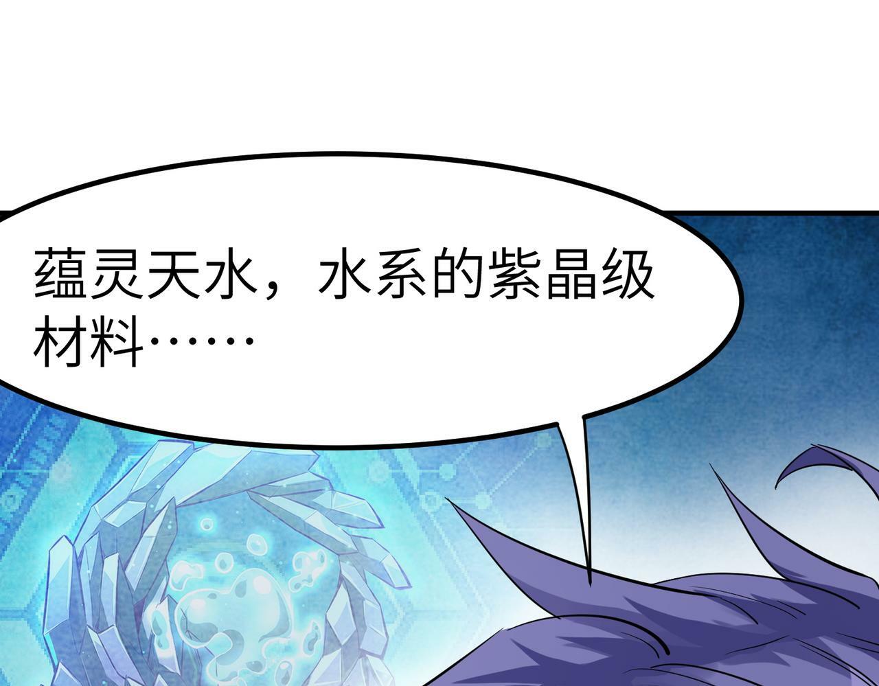 第50话 血影酒吧110