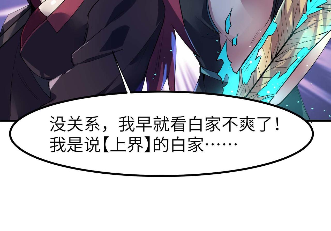第70话 专治嚣张跋扈！65